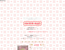 Tablet Screenshot of miu.omegumi.com