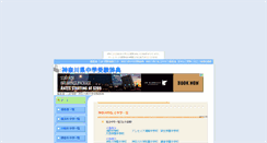 Desktop Screenshot of kanagawa.omegumi.com