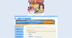 Desktop Screenshot of chiba.omegumi.com