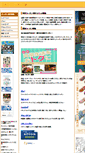 Mobile Screenshot of couponpark.omegumi.com