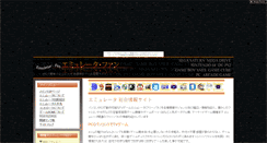 Desktop Screenshot of emulator.omegumi.com