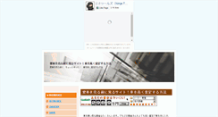 Desktop Screenshot of kuruma.omegumi.com