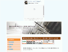 Tablet Screenshot of kuruma.omegumi.com