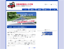 Tablet Screenshot of nenpi.omegumi.com